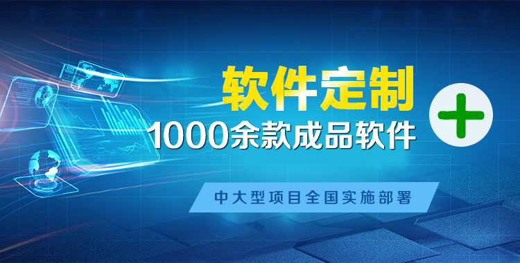 温岭软件开发